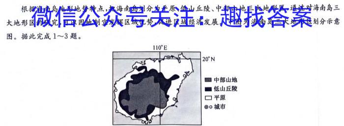 莆田市2024届高中毕业班第四次教学质量检测试卷地理试卷答案