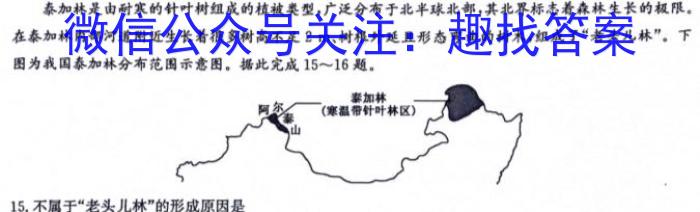 2024年辽宁高考扣题卷(二)地理试卷答案