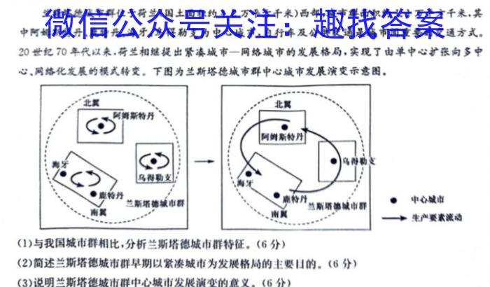 2023-2024学年度湘楚名校高一下学期5月联考地理试卷答案