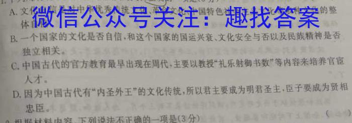 湖南省2023-2024学年度湘楚名校高二下学期3月联考(9151B)语文