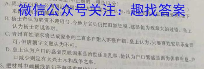 山西省2024年中考第六次适应性月考语文