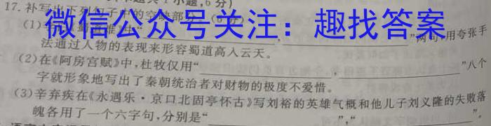 陕西省2024年普通高中学业水平合格性考试模拟试题(二)2语文