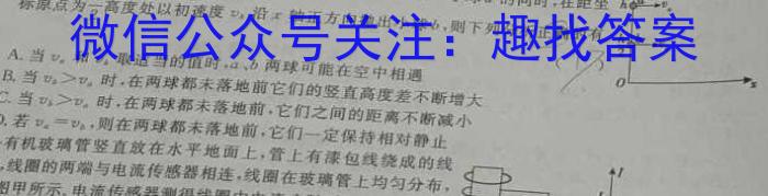 伯乐马 2024年普通高等学校招生新高考押题考试(一)1物理试题答案