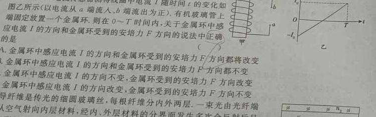 [今日更新]［巴中一诊］巴中市普通高中2021级“一诊”考试.物理试卷答案