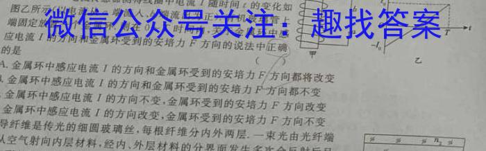 ［广东大联考］广东省2024届高三年级5月联考物理试卷答案