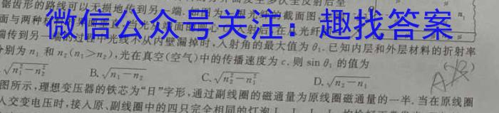 富平县2023-2024学年度八年级第二学期期末教学检测物理试卷答案