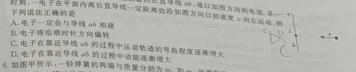 [今日更新]广西2024年春季期高三5月(2024.5.21)联考试卷.物理试卷答案