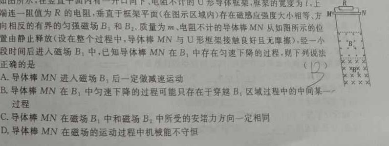 内蒙古2023-2024学年度第二学期高一期末考试（612A）-(物理)试卷答案