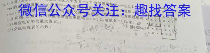 贵州省2024年中考预测模拟卷（一）物理试卷答案