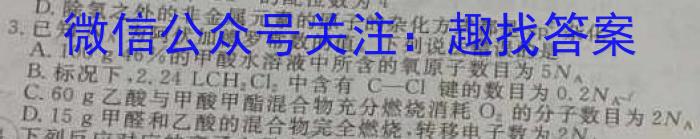 q衡中同卷2024语数英第一次模拟联合检测化学