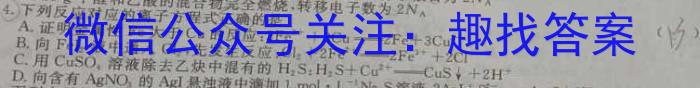 ［云南中考］2024年云南省初中学业水平考试化学