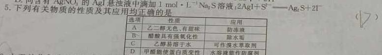 1陕西省七年级蒲城县2023-2024学年下学期期末质量检测化学试卷答案