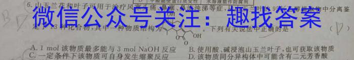 江西省南昌市青山湖区2024-2025学年第一学期初一年级入学测试卷化学