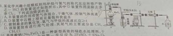 12024年陕西省初中学业水平考试突破卷（二）A化学试卷答案