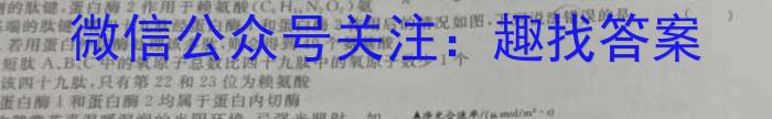 2023~2024学年度高一高中同步月考测试卷 新教材(4月)(二)2生物学试题答案