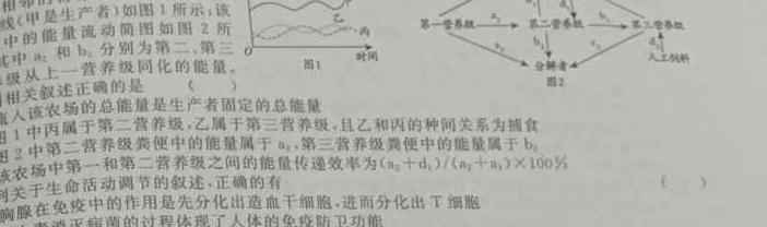 辽宁省2023-2024学年度下学期高一期中联考试卷（241793D）生物