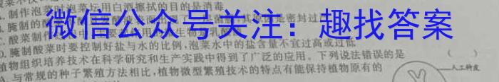 河南省漯河市2023-2024学年度七年级上期期末学业质量评估生物学试题答案