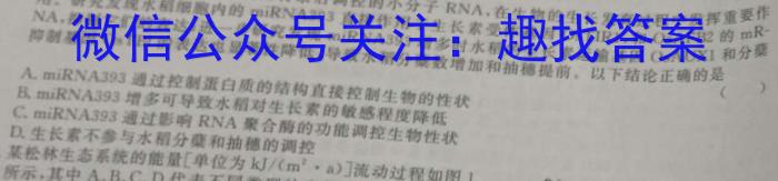 河北省唐山市2023-2024学年度八年级第二学期期中学业抽样评估生物学试题答案