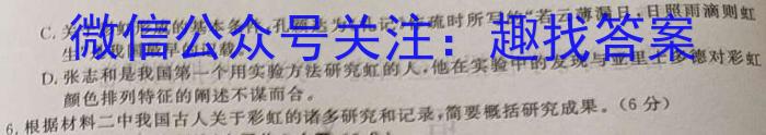 贵州省2023-2024学年度高一年级联考（4月）/语文