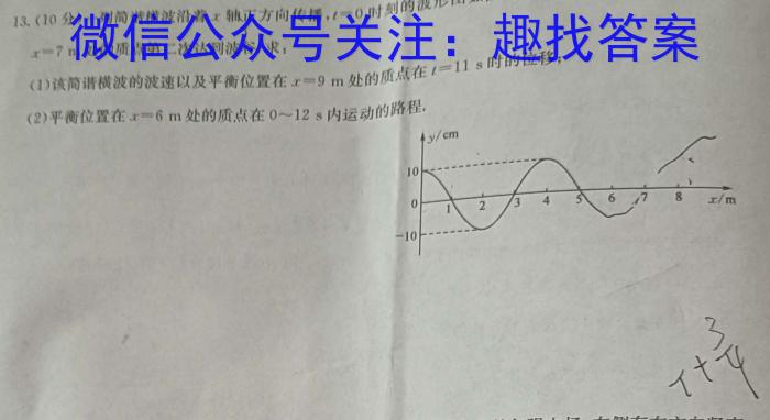 安徽省2024届九年级中考规范总复习（一）物理`