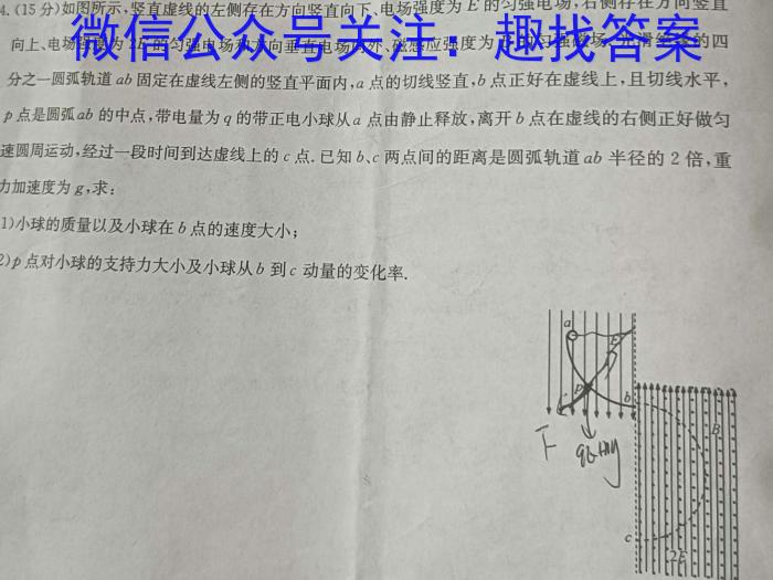 ［泸州中考］泸州市2024年初中学业水平考试道德与法治+物理试题答案