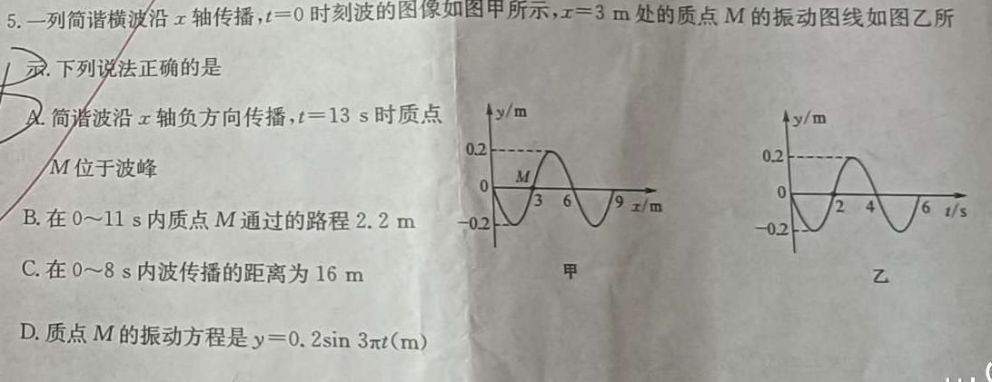 [今日更新]2024年河南省新高考信息卷(二).物理试卷答案