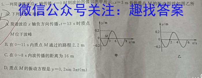 福建省2023-2024学年第二学期半期考高二试卷(24-454B)h物理