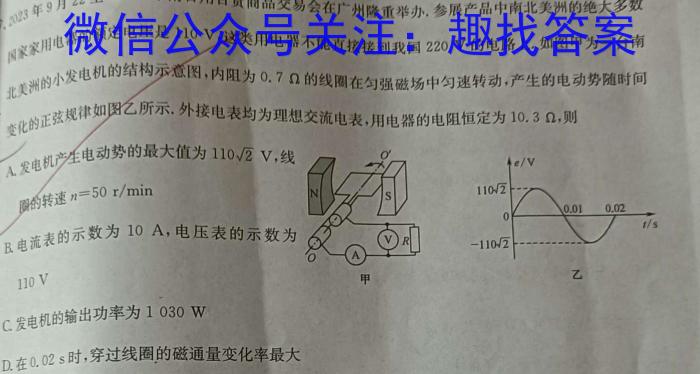 2024年普通高校招生考试精准预测卷(二)2物理试卷答案