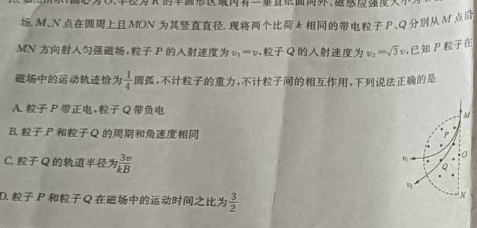 [今日更新]2024年河北省初中毕业升学摸底考试（107）.物理试卷答案