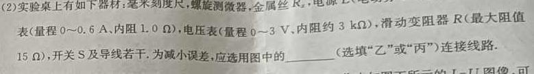 甘肃省2024届高三3月联考(3.11)(钢笔)物理试题.