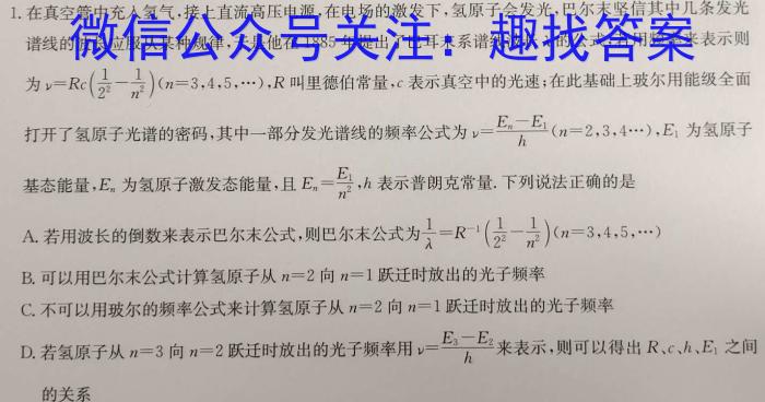 2024年山西省中考信息冲刺卷·压轴与预测（二）物理试题答案