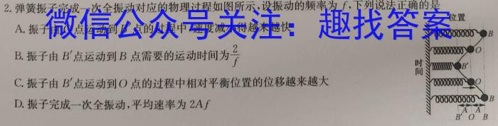 江西省九江市部分学校2023-2024学年度下学期开学学情调研物理试卷答案