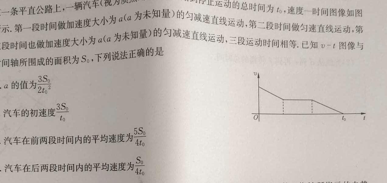 2024届贵州省高三2月联考(24-361C)-物理试卷答案