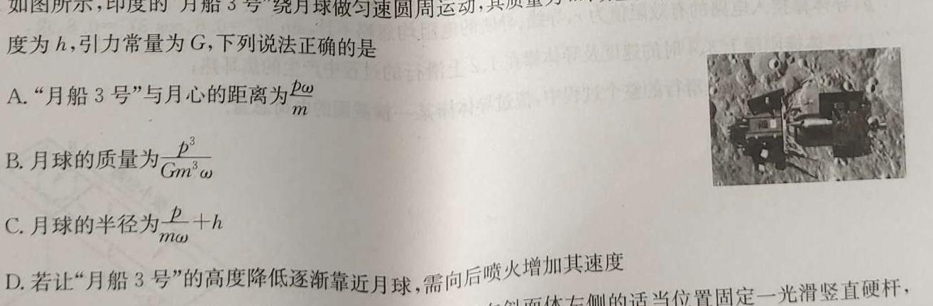 河北省邯郸市2023-2024学年度第二学期七年级期末教学质量检测(物理)试卷答案