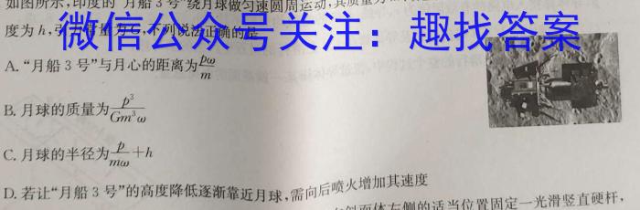 上进联考 2024年5月江西省高一年级统一调研测试物理`