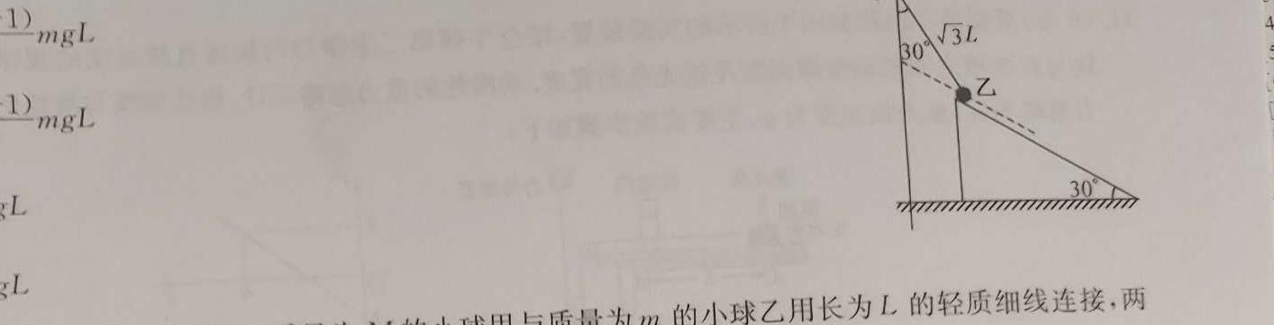 [今日更新]张家口市2024年河北省初中毕业生升学文化课模拟考试（一）.物理试卷答案