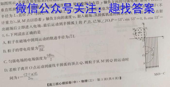 安徽省2023-2024学年第二学期九年级教学质量检测（二）物理试题答案