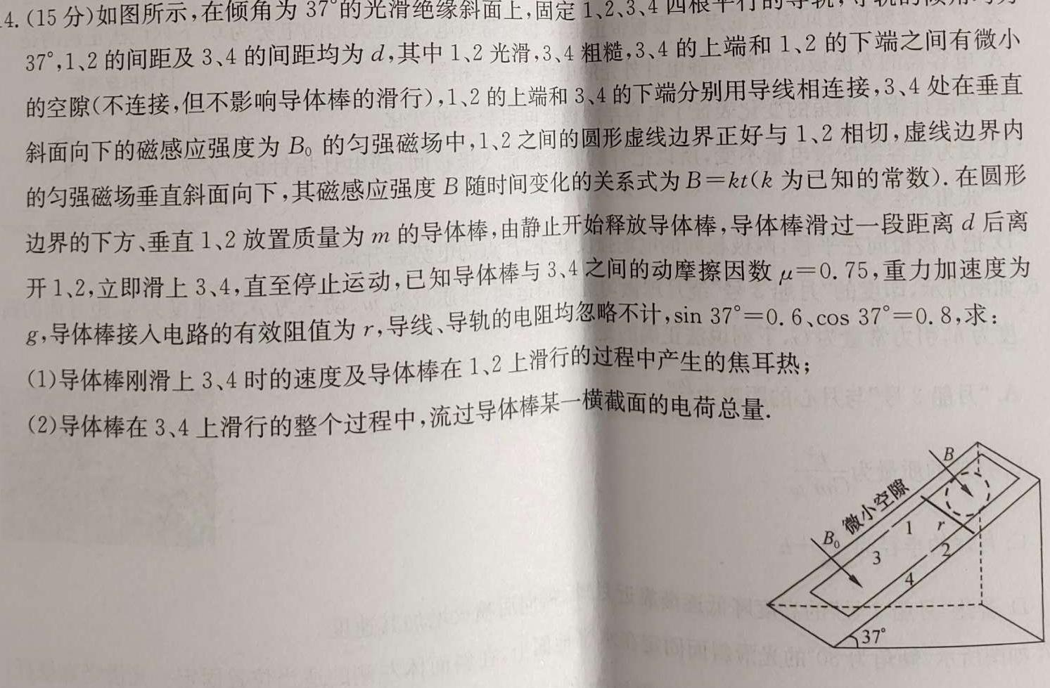 云南省2025届高三9.5日考试（YN）(物理)试卷答案