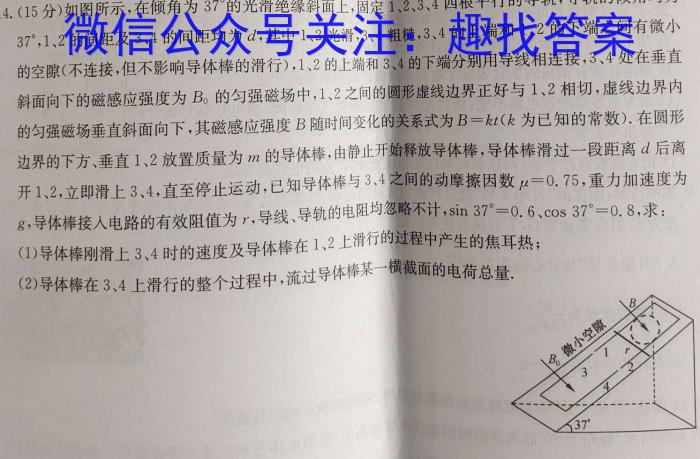 江淮名卷·2024年安徽中考模拟信息卷(六)6物理试卷答案