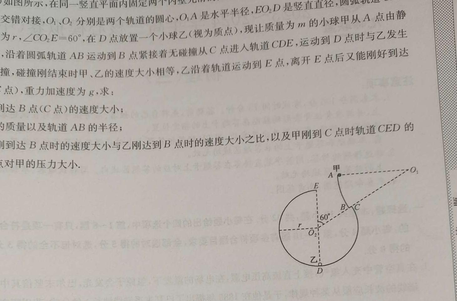 漯河市2023-2024学年高二下学期期末质量监测-(物理)试卷答案