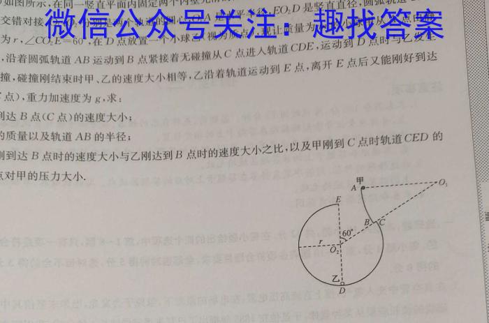 安徽省芜湖市2024年九年级毕业暨升学模拟考试(一)1物理试题答案