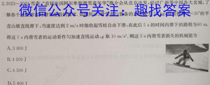 河南省南阳市2024年初中毕业班第一次调研测试(5月)物理试题答案