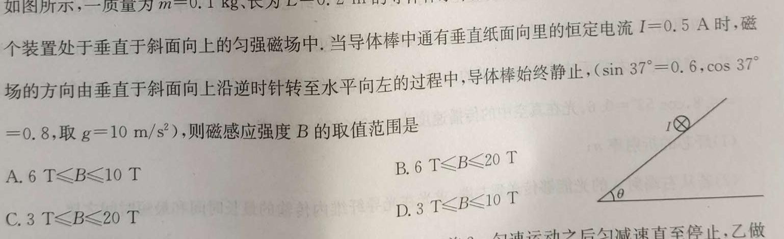 2023-2024年度河南省高三下学期开学检测(24-308C)物理试题.