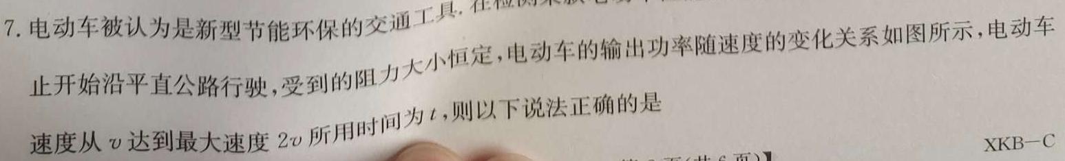 [今日更新]江苏省泰州市2024届高三调研测试（2月）.物理试卷答案