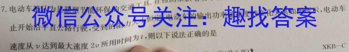 安徽省2023-2024学年度七年级第二学期阶段练习（期中）h物理