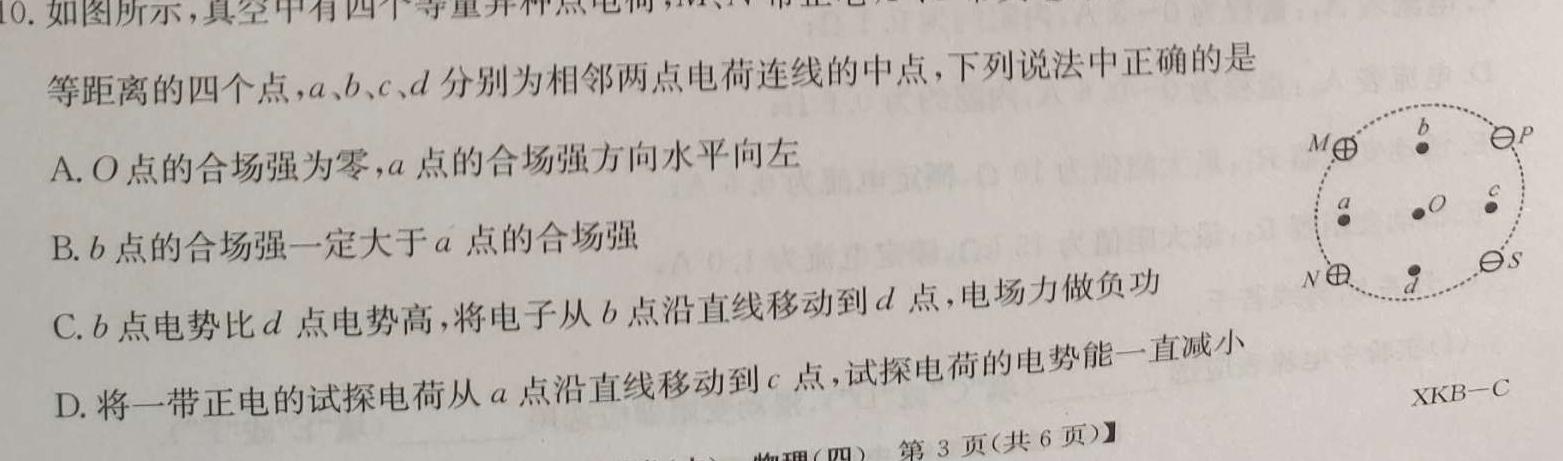 [今日更新]［内蒙古二模］内蒙古2024届高三第二次模拟考试（431）.物理试卷答案