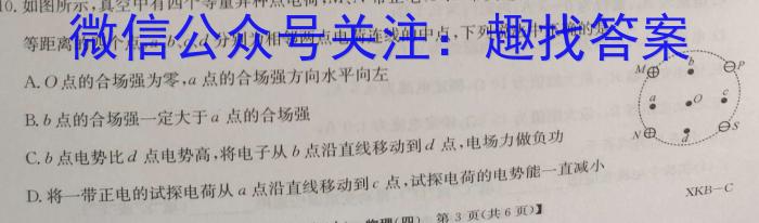 陕西省2023~2024学年度第二学期高二3月月考考试检测试卷(242662Z)l物理