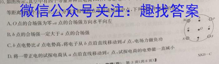 安徽省2023~2024学年度七年级教学素养测评 ☐R-AH物理试卷答案