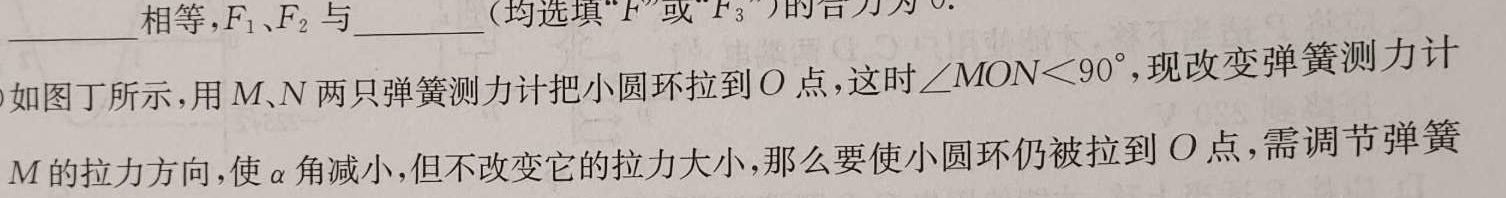 江西省2023-2024学年七年级第二学期第二次素养检测(物理)试卷答案