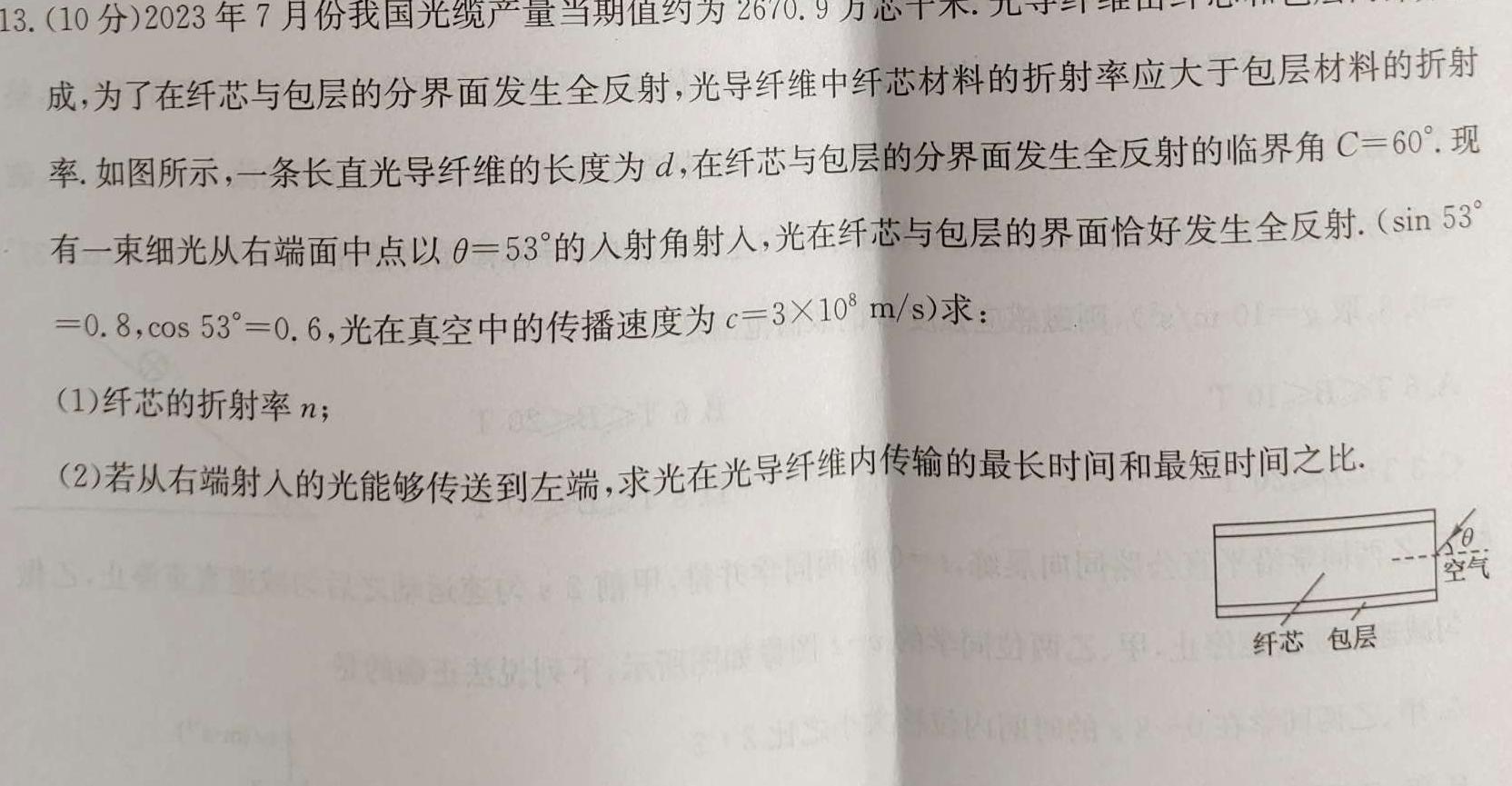 [今日更新]2024年安徽省中考信息押题卷(一)1.物理试卷答案